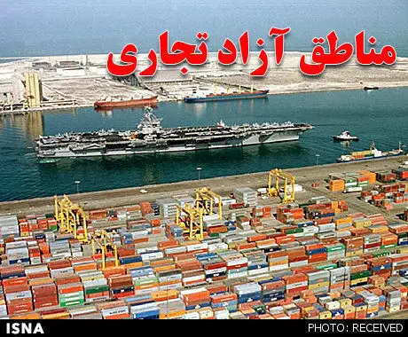 یک پیچ مالیاتی در مناطق آزاد!
