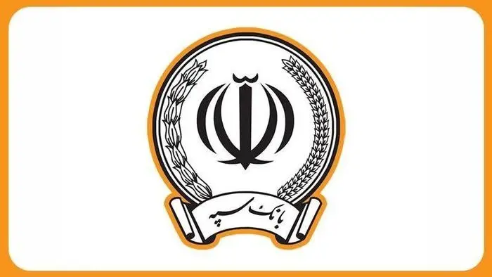 درخشش بانک سپه در سومین دوره جشنواره روابط‌عمومی و مسئولیت اجتماعی

