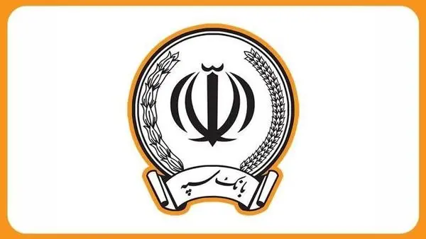 درخشش بانک سپه در سومین دوره جشنواره روابطعمومی و مسئولیت اجتماعی