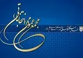 با ایرانسل تا سئول/ پخش زنده انتخابات فدراسیون فوتبال از «لنز» ایرانسل