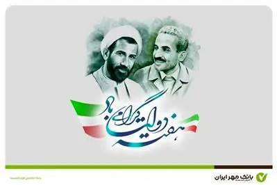 پیام مدیر عامل بانک توسعه تعاون به مناسبت آغاز هفته دولت
