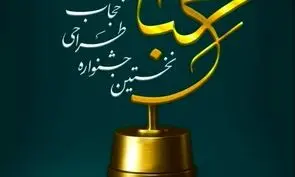 طراحان لباس اسلامی در جشنواره کاملاً زنانه حباء گردهم آمدند
