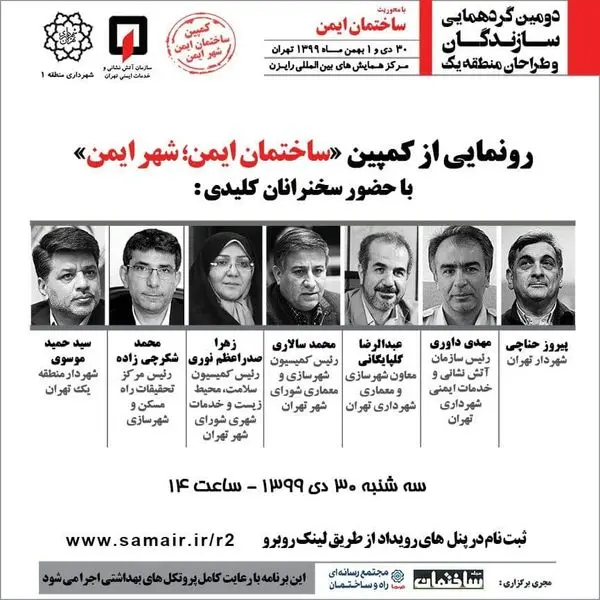 دومین گردهمایی سازندگان و طراحان منطقه یک برگزار می شود