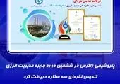 اجرای پروژه"مدیریت دانش" بهره وری نیروی انسانی بانک را افزایش می دهد