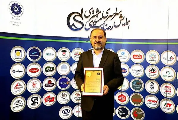  کسب تندیس طلایی رضایت مشتری توسط بیمه دی در همایش سراسری رضایت‌مندی مشتری

