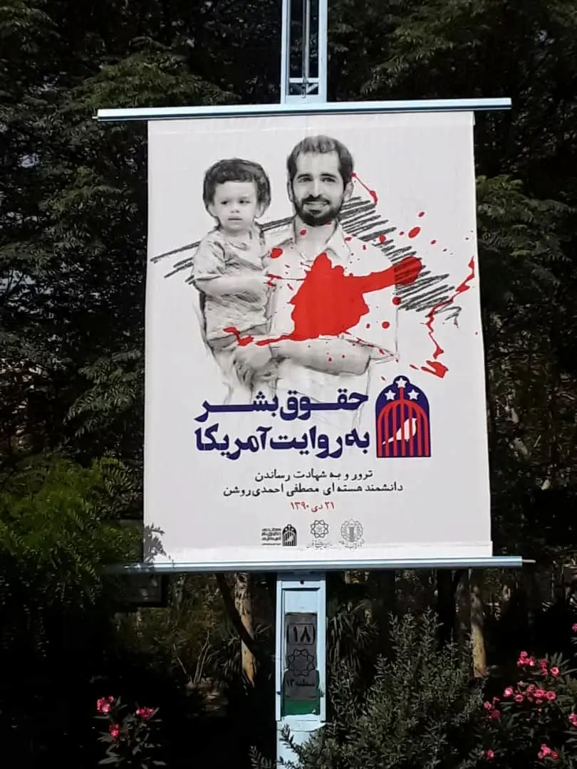 برگزاری برنامه های فرهنگی در هفته بازخوانی و افشای ماهیت حقوق بشر آمریکایی