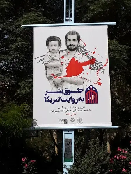 برگزاری برنامه های فرهنگی در هفته بازخوانی و افشای ماهیت حقوق بشر آمریکایی