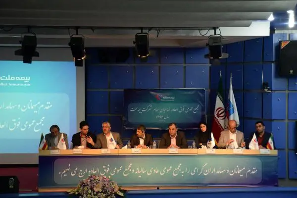 تقسیم سود 160 ریالی هر سهم بیمه ملت در مجمع عادی سال 96

