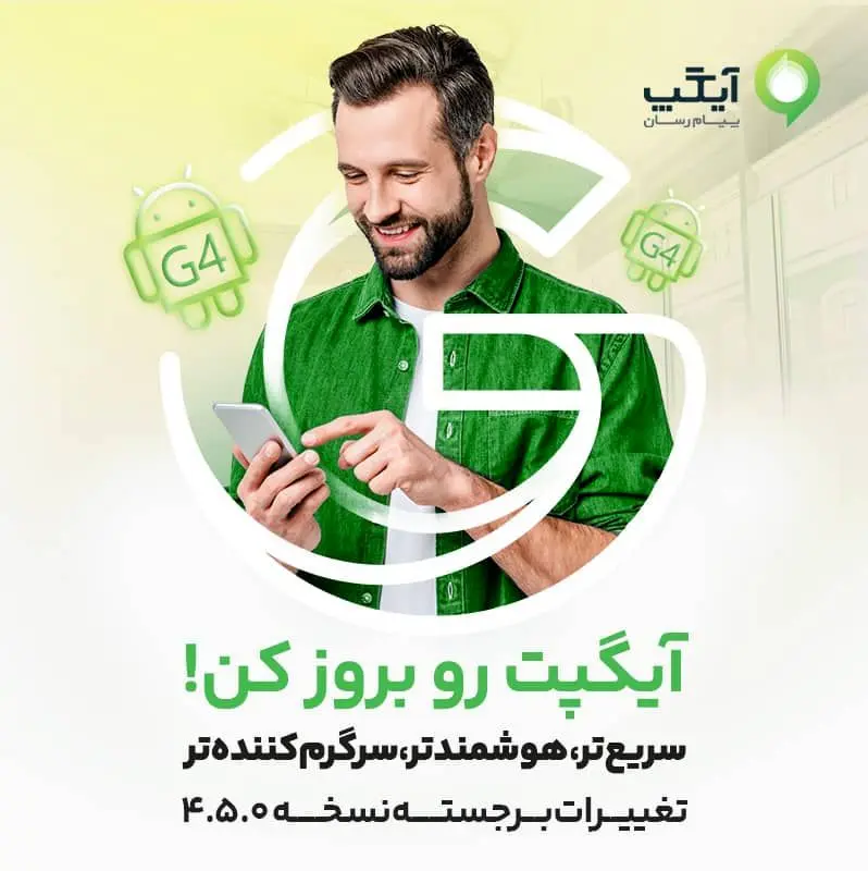 تجربه‌ای سریع‌تر، هوشمندتر و سرگرم‌کننده‌تر از همیشه!