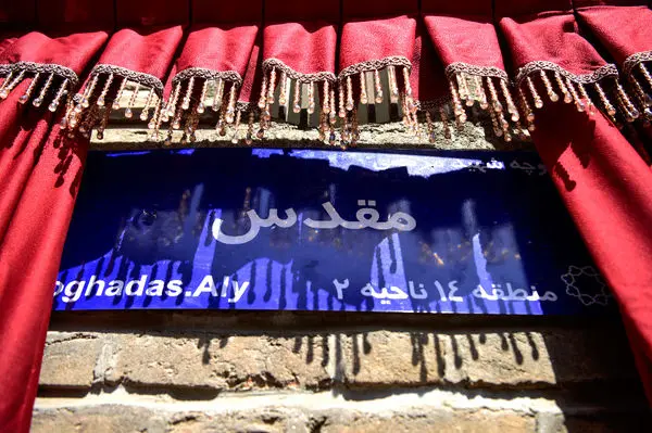 آئین رونمایی از تابلوی شهید "مرتضی مقدس" در منطقه ۱۴