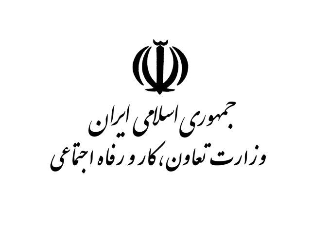توضیحات وزارت رفاه در خصوص تسهیلات وام یک میلیون تومانی