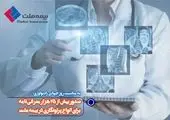 انتقال وجه هوشمند با بلوبانک