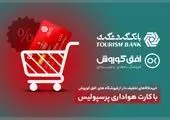 واحدهای تجاری مرکز خرید زیگورات سنتر سیرجان 22 آذرماه به بهره‌برداران تحویل می‌شود