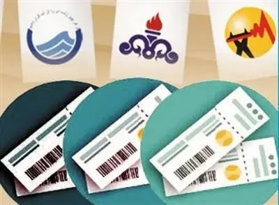 تجمیع قبوض به صورت پایلوت در قم اجرایی می شود

