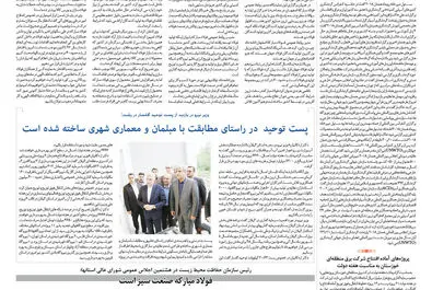 روزگار اقتصاد 1397/06/07