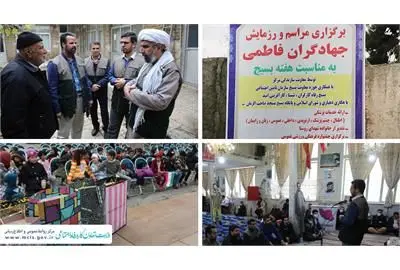 رزمایش جهادگران فاطمی ۲ در روستای جعفرآباد جنگل شهرستان تهران برگزار شد

