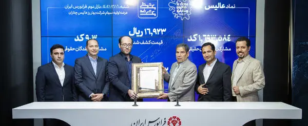 «عالیس» 1692 تومان قیمت خورد

