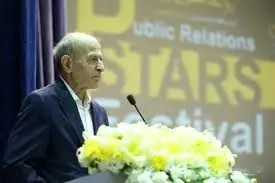برگزاری جشن «روز روابط عمومی» ، هفته آینده در مرکز همایش های صدا و سیما