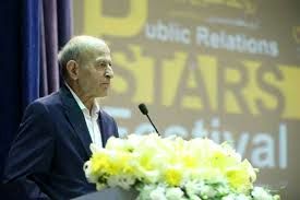 برگزاری جشن «روز روابط عمومی» ، هفته آینده در مرکز همایش های صدا و سیما