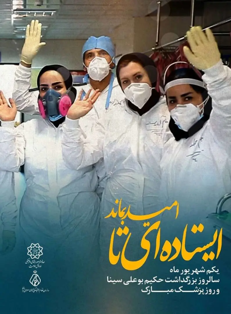 ارائه خدمات تخصصی دندانپزشکی رایگان به کودکان کم برخوردار منطقه 19 

