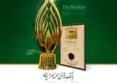 بانک قرض‌الحسنه مهر ایران هیچ بدهکاری ندارد