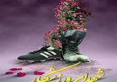 اکران فیلم «آتش و گلستان» در تالار ایوان شمس