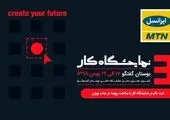  جشن پیروزی انقلاب برگزار شد

