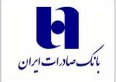 تسهیل صدور «چکنو» با «میز امداد» هامون

