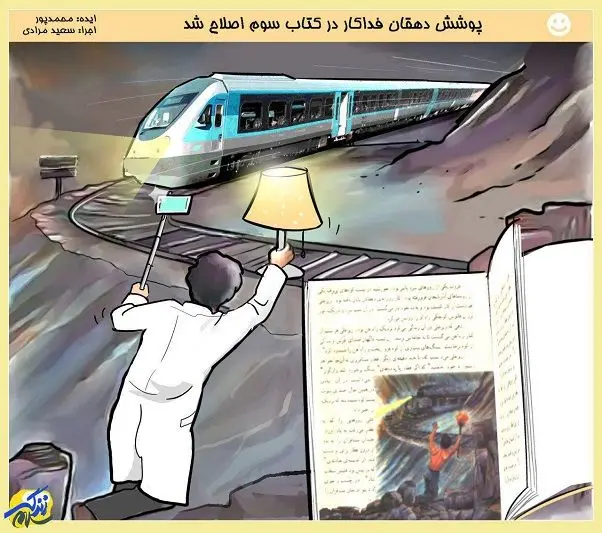 نسخه جدید دهقان فداکار در آینده!+عکس
