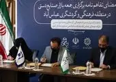آغاز طرح مطالعاتی احیای ساختمان هلال احمر خرمشهر
