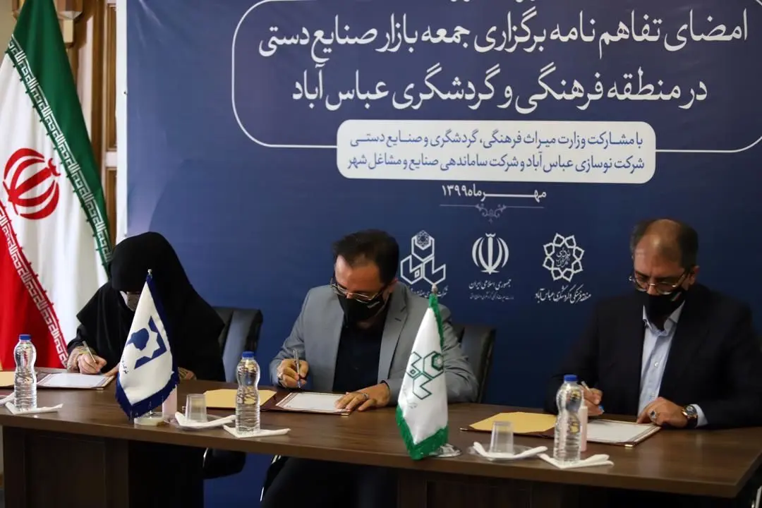 راه‌اندازی جمعه‌بازار صنایع دستی در اراضی عباس‌آباد 

