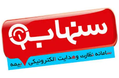 اهمیت صدور کد یکتا در صنعت بیمه