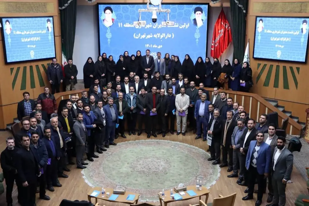 نخستین گردهم آیی مدیران مراتب ۳_۴و۵ منطقه۱۱ برگزار شد 

