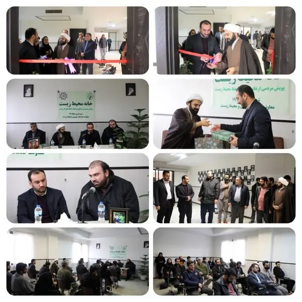 افتتاح چهل و سومین خانه محیط زیست در حوزه علمیه مشکات منطقه ۱۹