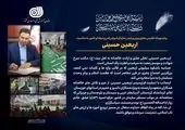 دفتر تحول ایجاد می شود