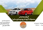 امدادخودرو سایپا آماده ارائه خدمات خودرو در محل

