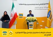پیگیری توسعۀ بیش از پیش زیرساخت ارتباطی ایرانسل در گیلان