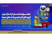 اسناد همکاری مشترک با زیمبابوه امضا می‌شود
