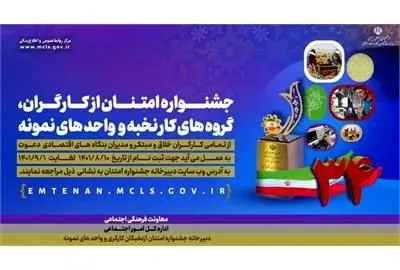 ثبتنام سیوچهارمین جشنواره ملی امتنان تا اول آذرماه ادامه دارد