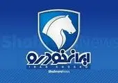 اختلال در سایت ثبت‌نام ایران‌خودرو برای عرضه محصولات