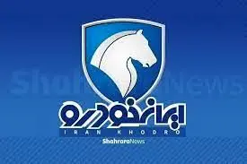 اختلال در سایت ثبتنام ایرانخودرو برای عرضه محصولات