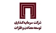 پروژه های پیشران " ومعادن " در مسیر توسعه اقتصادی کشور