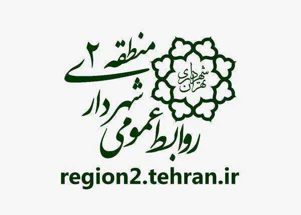 برنامههای گرامیداشت هفته ارتباطات و روابط عمومی در منطقه2 تشریح شد