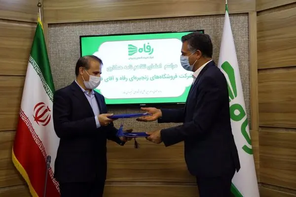 امضای تفاهمنامه شرکت فروشگاههای زنجیرهای رفاه و آقای فرش