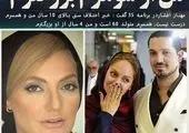 
ناراحتی مهناز افشار از درگذشت انتظامی و دری +عکس
