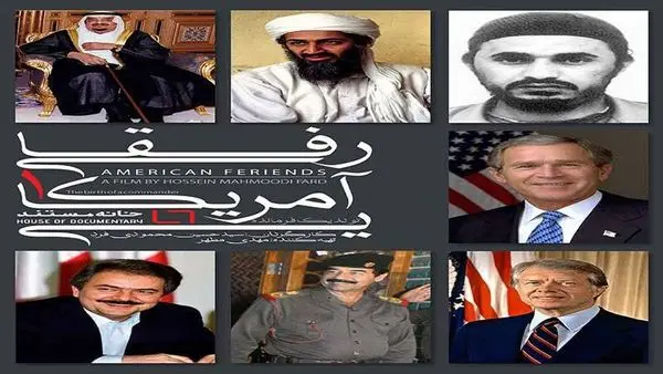 «رفقای آمریکایی» در شبکه الکوثر