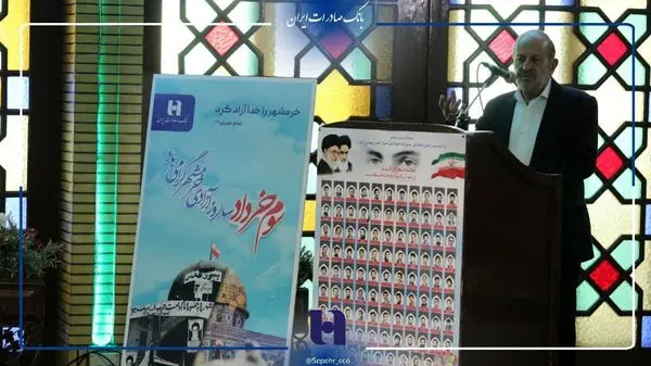 گرامیداشت سالروز آزادسازی خرمشهر در بانک صادرات ایران