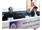 مجمع عمومی عادی سالیانه بانک گردشگری برگزار شد


