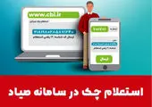 وصول سریع چک برگشتی با 5 گام در قانون جدید چک
