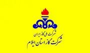 اطلاعیه شرکت گاز استان ایلام
